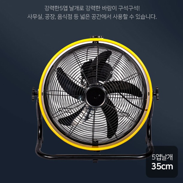 업소용 써큘레이터 영업용 선풍기 매장 매장용 공장용 선풍기 작업용 선풍기 - 상세 이미지 4