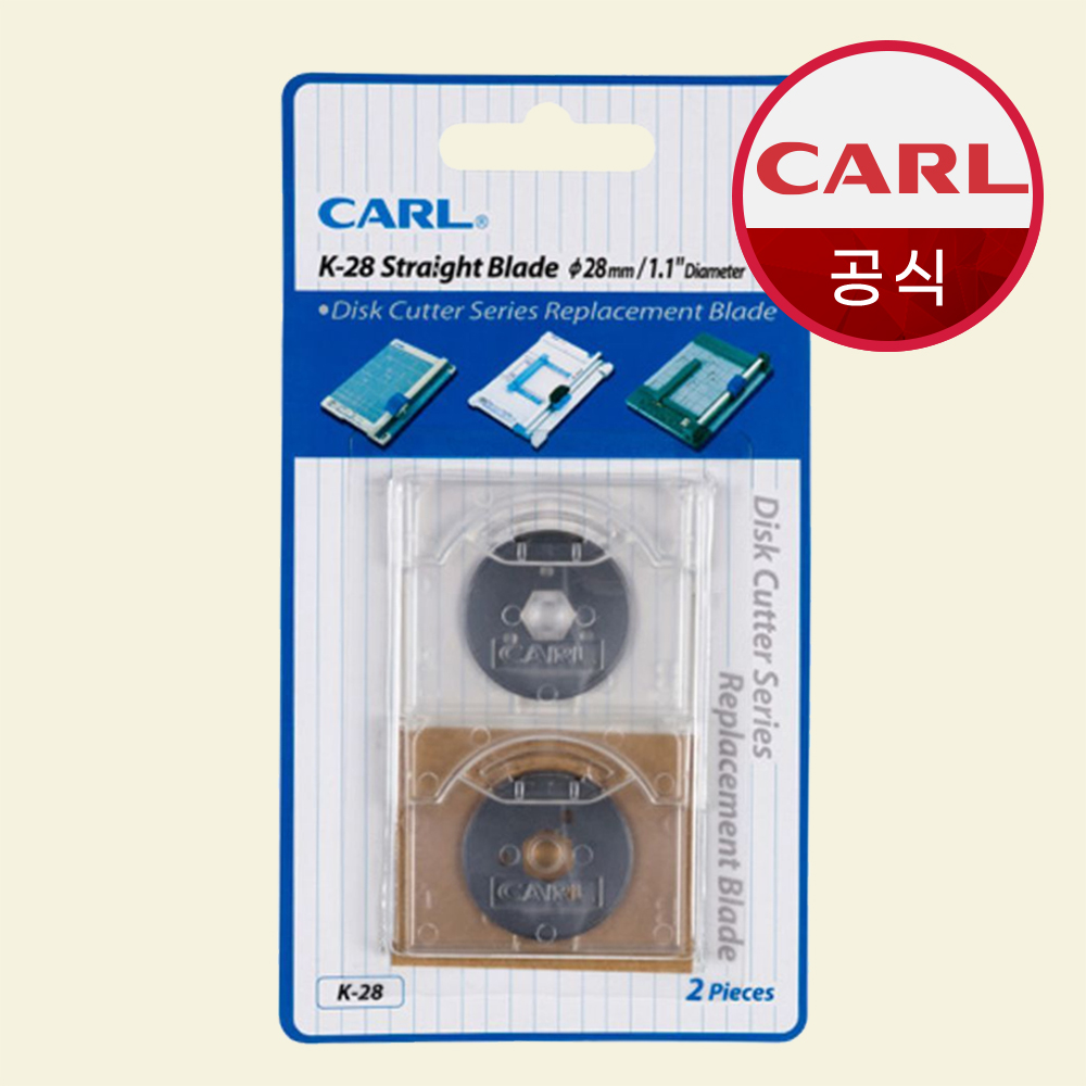 CARL 칼 재단기날 K-28(실선) - 상품 이미지