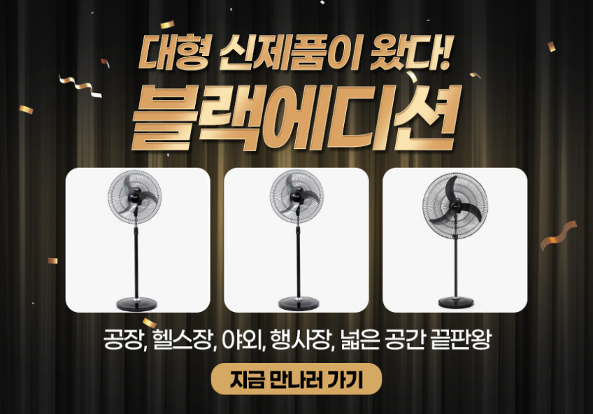 이노크 양면선풍기 대형 공업용 산업용 업소용 선풍기 더블헤드 360도 듀얼 F180 판매처 상세 정보 이미지 1