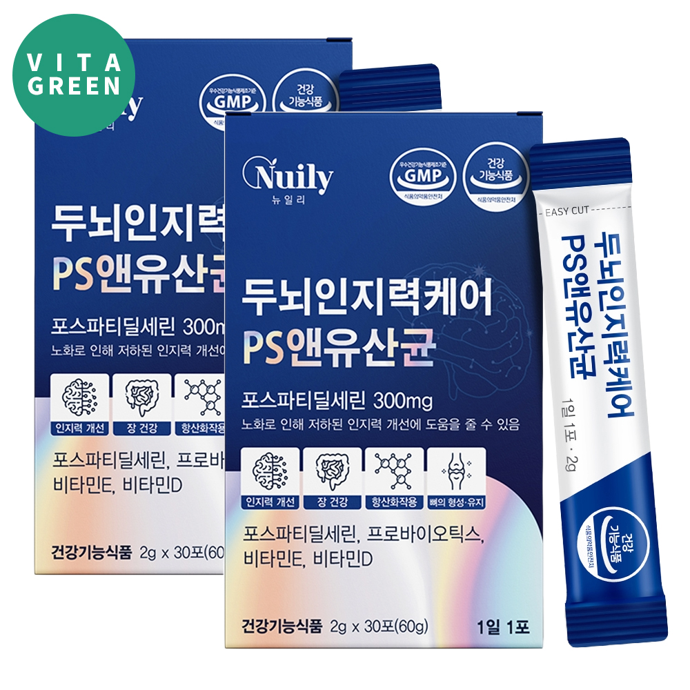 포스파티딜세린 PS 유산균 두뇌 인지력 케어 복합 기능성 2박스 - 상품 이미지