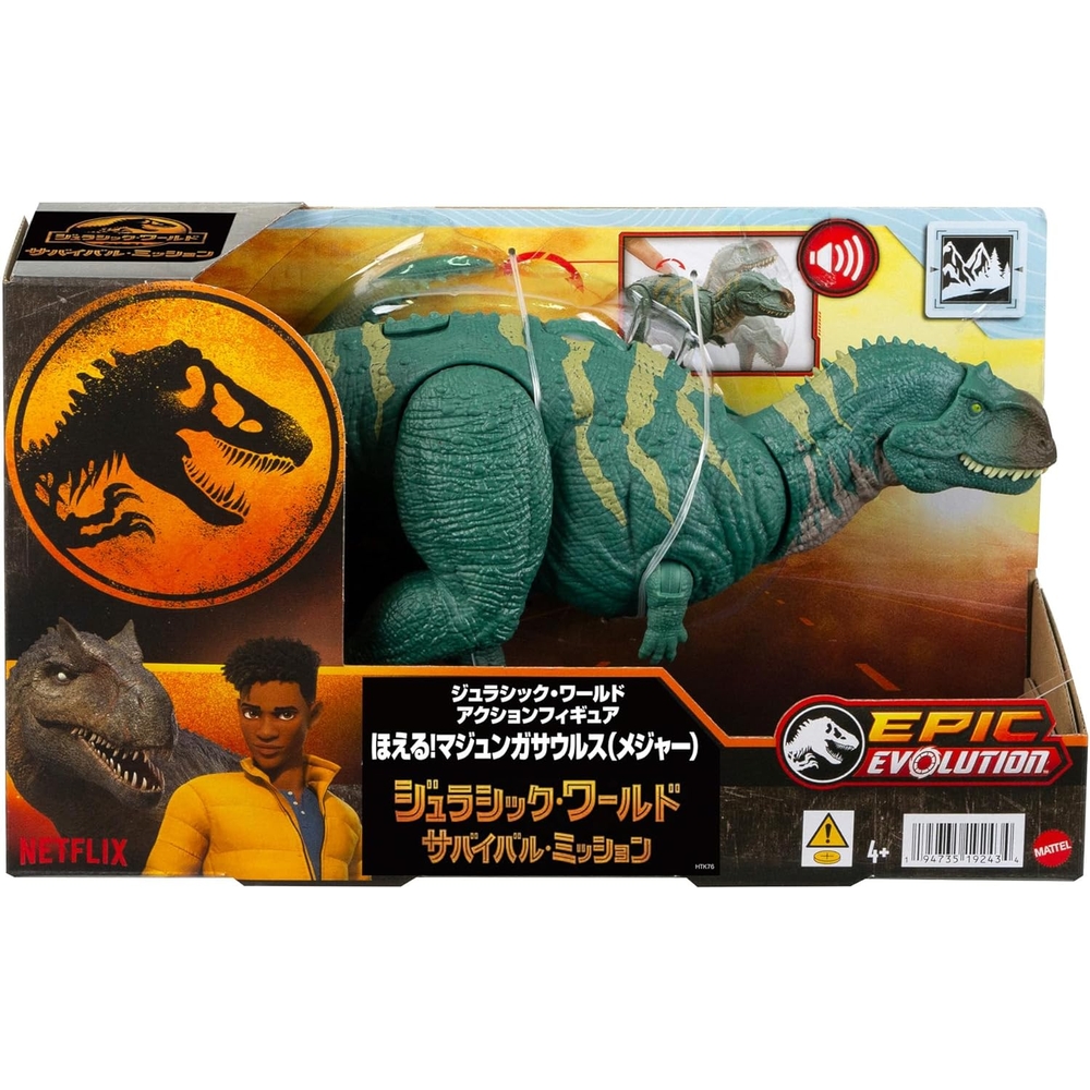 마텔쥬라기월드 마준가사우루스 공룡피규어 Mattel HTK76 : 블룸무역
