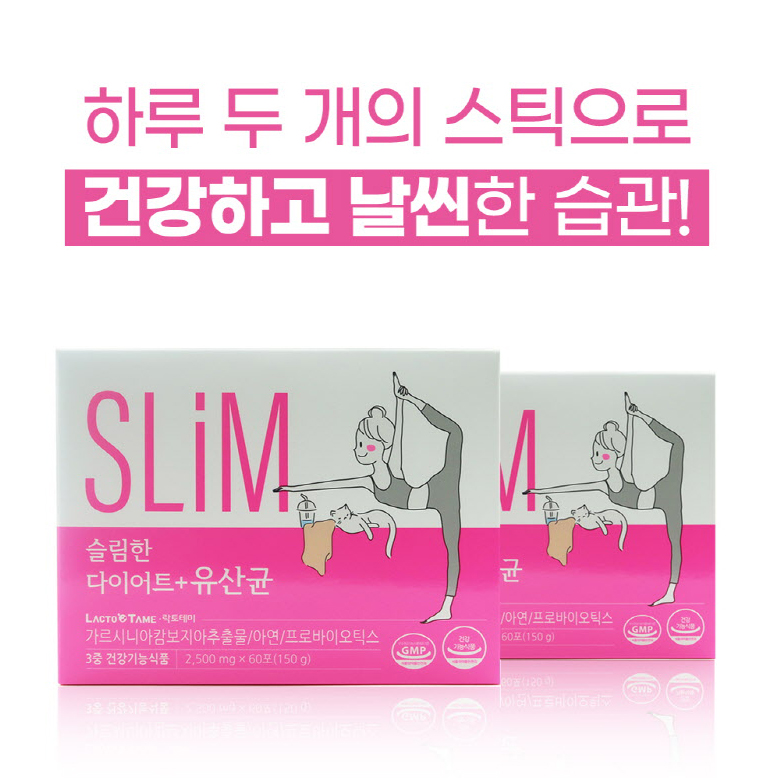 슬림한 다이어트 유산균 가르시니아캄보지아 HCA 아연 모유유래유산균 - 상세 이미지 5