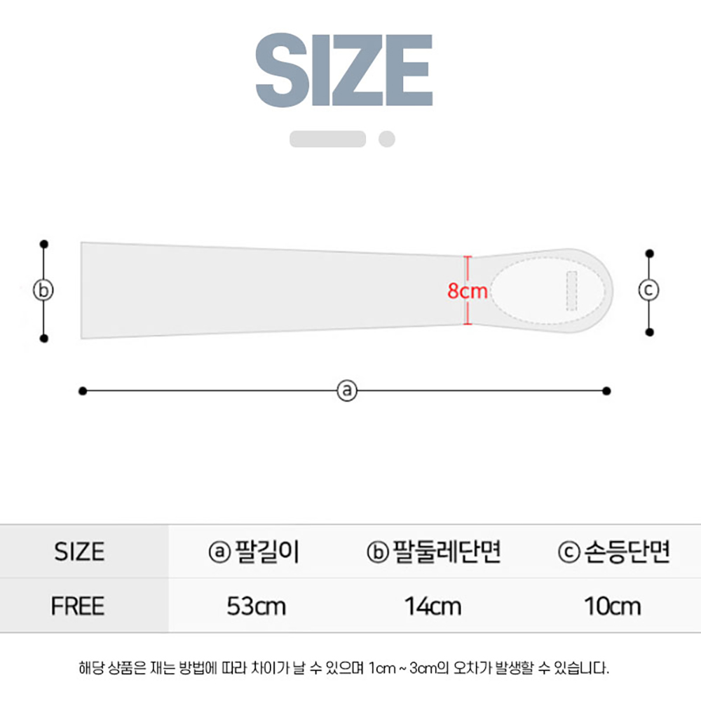 차량용 팔토시 헐렁한 쿨토시 루즈핏 1+1 - 상세 이미지 2