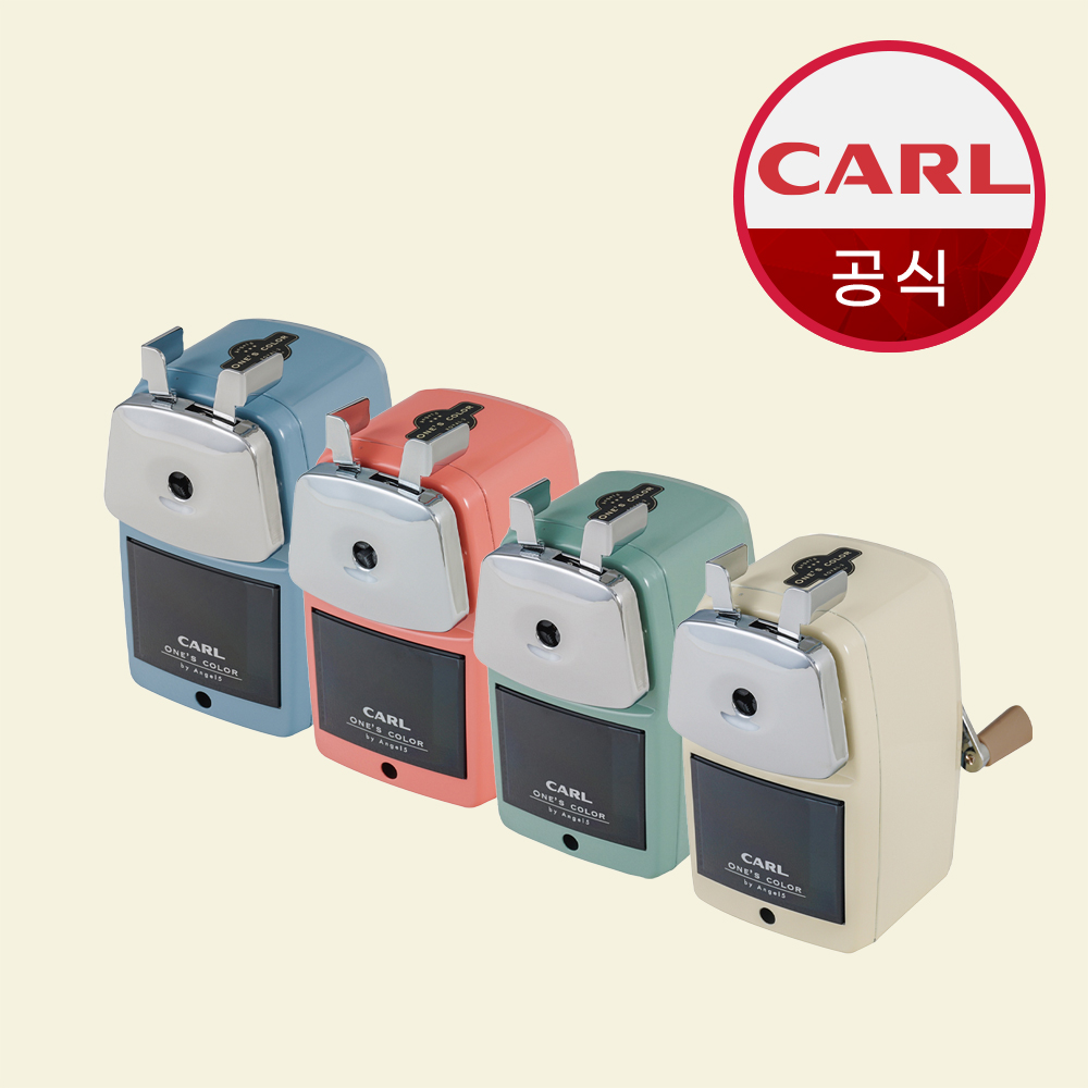 CARL 칼 ANGEL-5 ROYAL3 명품 연필깎이 철재바디 심조절 앤젤5 로열3 - 상품 이미지