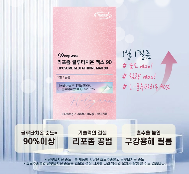 코스트코 리포좀글루타치온 리포 콜라겐 생성 아이허브 설하정30매 - 상세 이미지 2