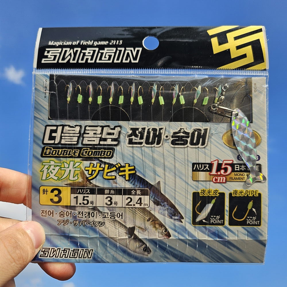 백경 더블콤보 전어 숭어 전갱이 고등어 야광사비키 어피 카드채비 15본 SG-208 - 상품 이미지