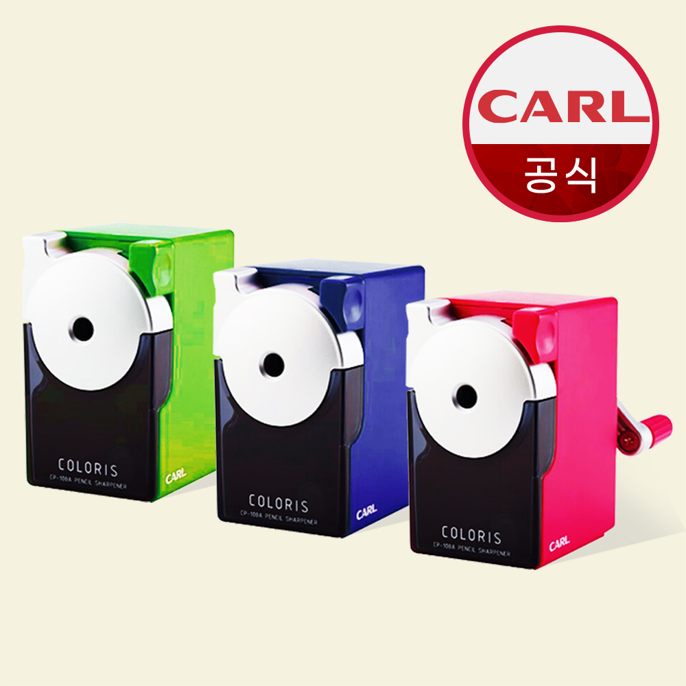 CARL 칼 연필깎이 CP-100A - 상품 이미지