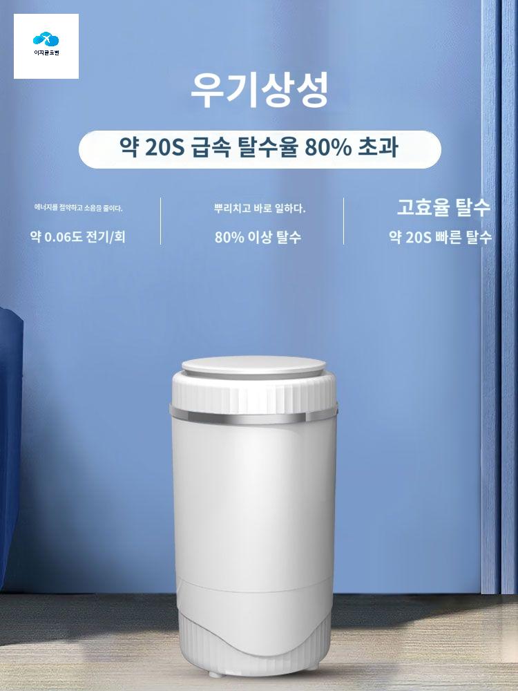 가정용 미니 원룸 음식물 행주 탈수기 소형 - 상품 이미지