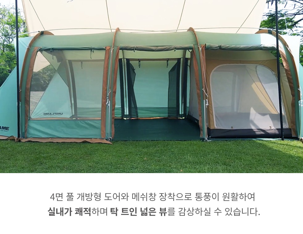 유니프레임 텐트 브레드 2룸 680 패밀리 그라운드시트 세트 차박 도킹 - 상세 이미지 4