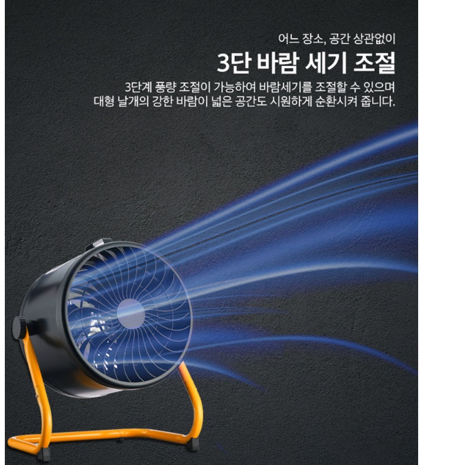 신일 낮은 선풍기 바닥 선풍기 현장 작업용 현장용 공장용 선풍기 - 상세 이미지 3