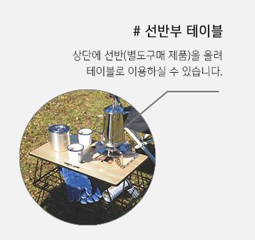 유니프레임 필드랙 테이블 선반 블랙 쿨러 스탠드 - 상세 이미지 4