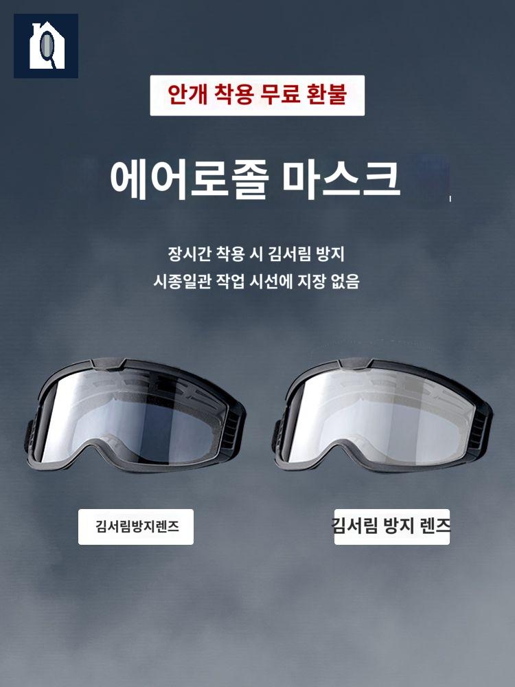 페인트 화재 방독면 고글 방진마스크 산업용 분진 - 상세 이미지 2