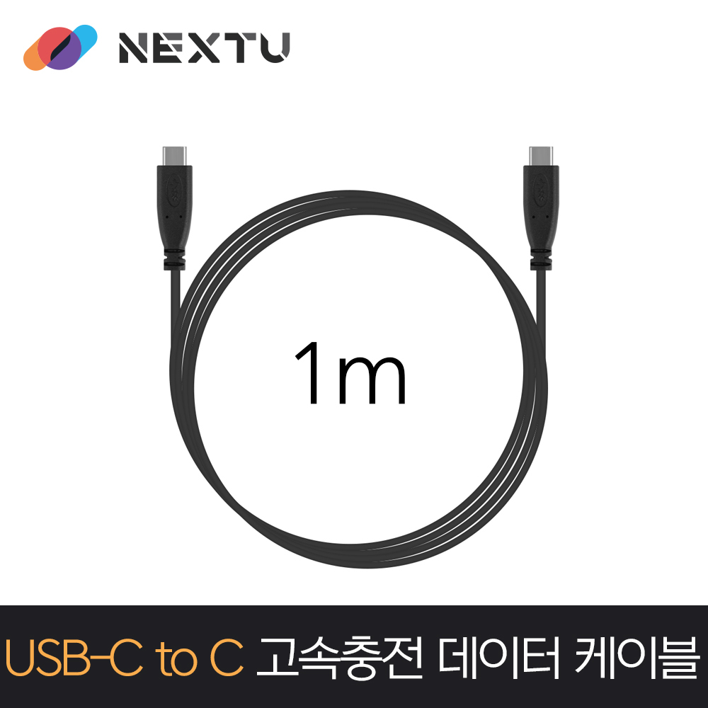 넥스트유 C TO C 고속충전 데이터 케이블 PD 60W PPS 1m, 1개 - 상세 이미지 2