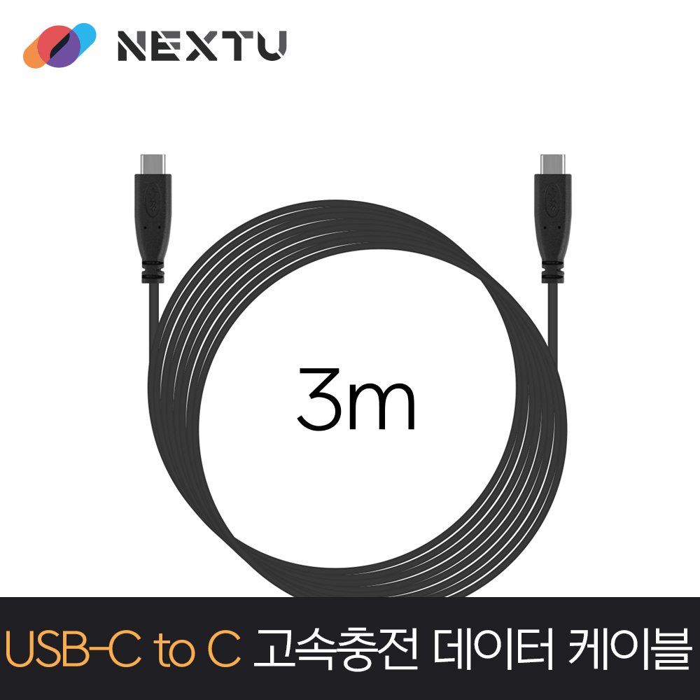 넥스트유 C TO C 고속충전 데이터 케이블 PD 60W PPS 3m, 1개 - 상세 이미지 2