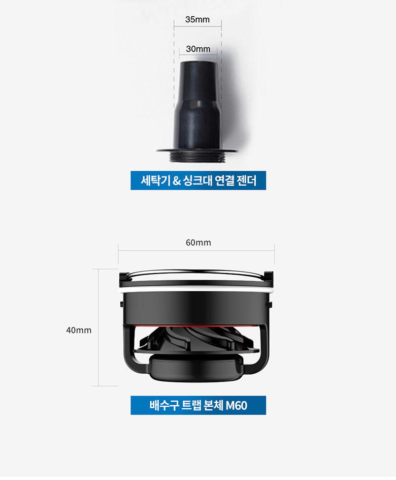[매그드레인] 다용도 하수구 트랩 배수구 60mm 화장실 욕실 냄새 악취 99% 제거 국제 유일 특허 제품 (A7-DKA) - 상세 이미지 3