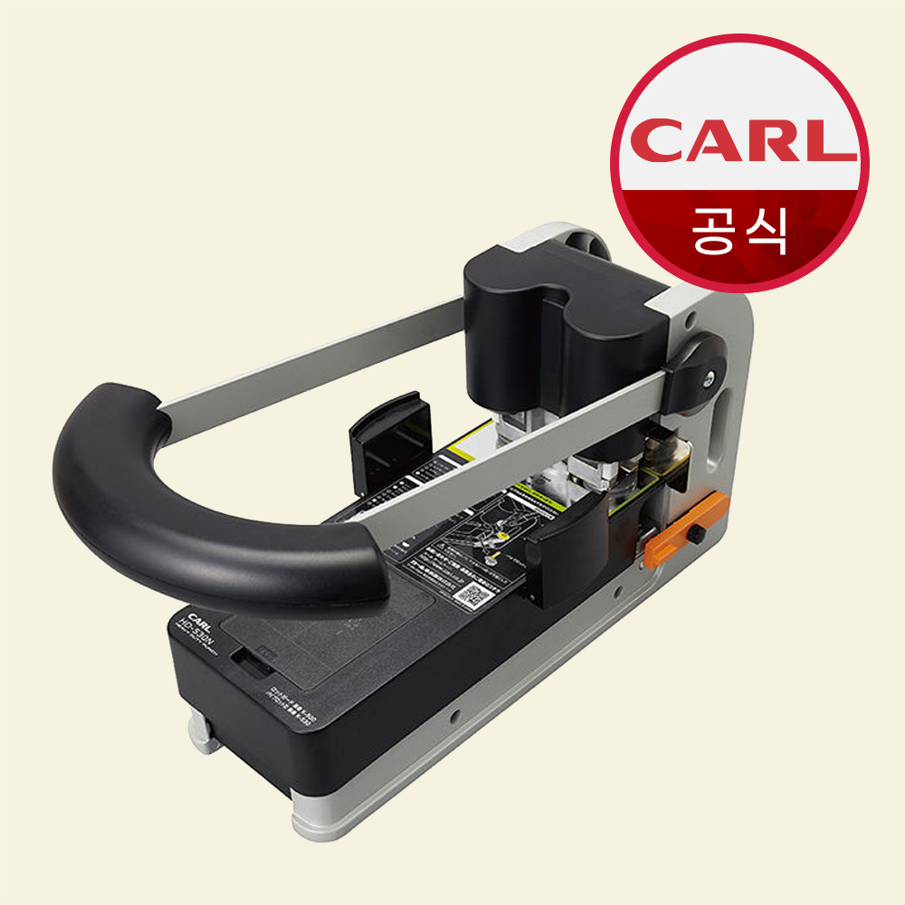 CARL 칼 대용량 2공 거꾸로 펀치 HD-530N 타공 타공기 7cm - 상품 이미지