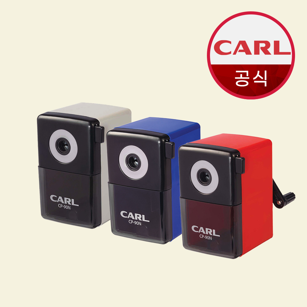 CARL 칼 연필깎이 CP-90N - 상품 이미지