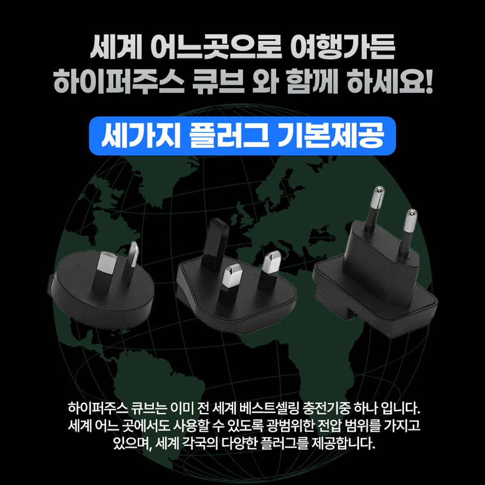 컴팩트 충전기 디자인