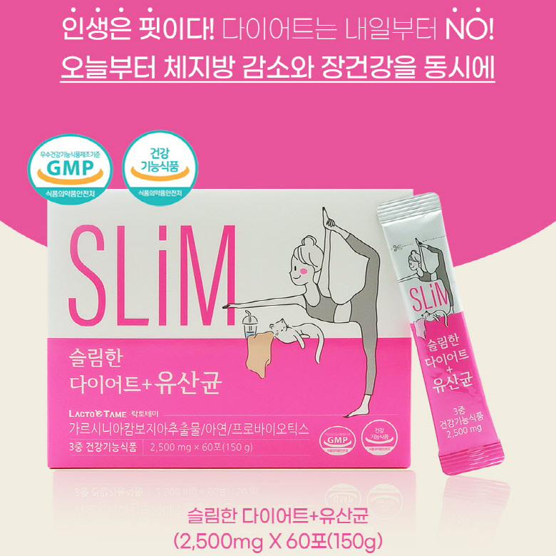 슬림한 다이어트 유산균 가르시니아캄보지아 HCA 아연 모유유래유산균 - 상세 이미지 2