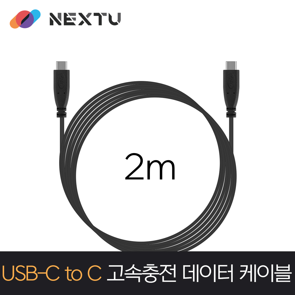 넥스트유 C TO C 고속충전 데이터 케이블 PD 60W PPS 2m, 1개 - 상세 이미지 2