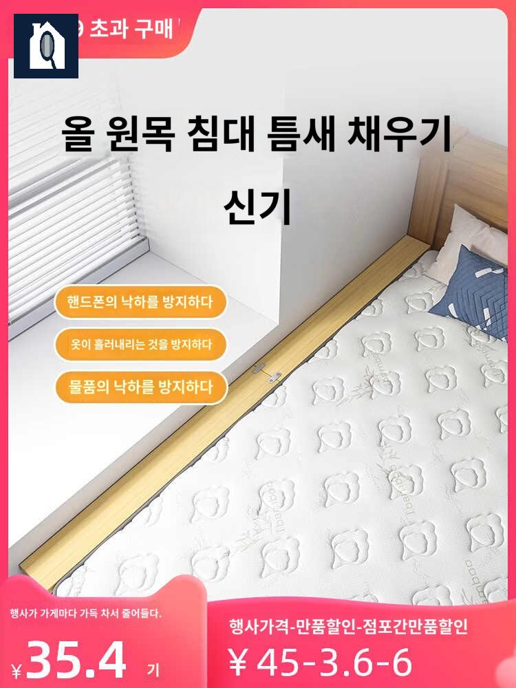 틈 패밀리 침대사이 채우기 벽가드 침대틈새막이 사무실 빈틈 쇼파 - 상품 이미지