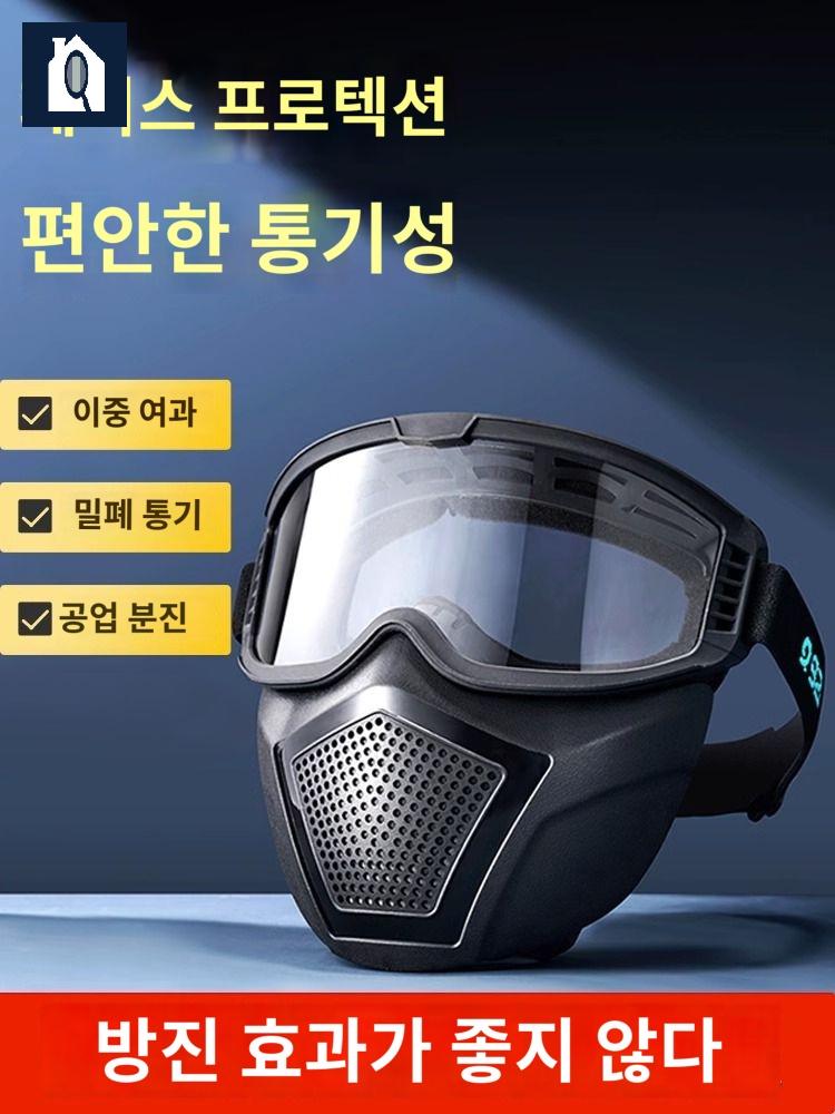 페인트 화재 방독면 고글 방진마스크 산업용 분진 - 상품 이미지