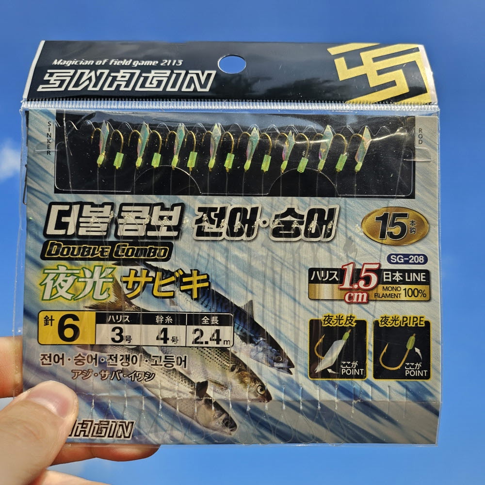 백경 더블콤보 전어 숭어 전갱이 고등어 야광사비키 어피 카드채비 15본 SG-208 - 상세 이미지 4