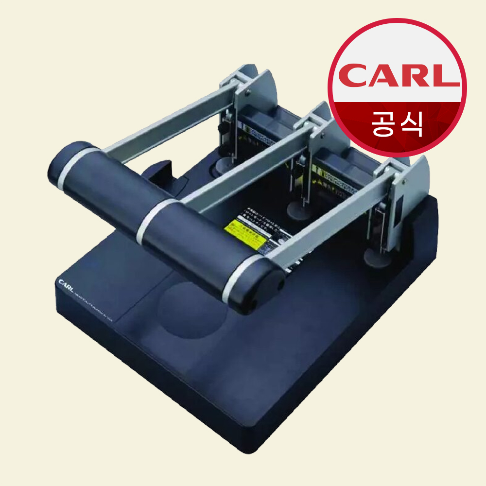 CARL 칼 3공 강력 펀치 NO 123N 타공 타공기 - 상품 이미지