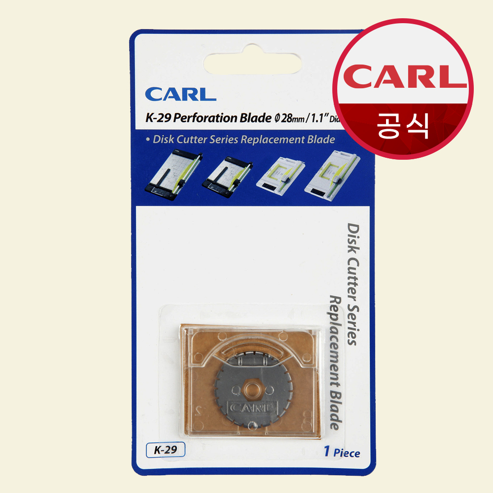 CARL 칼 재단기날 K-29(점선) - 상품 이미지