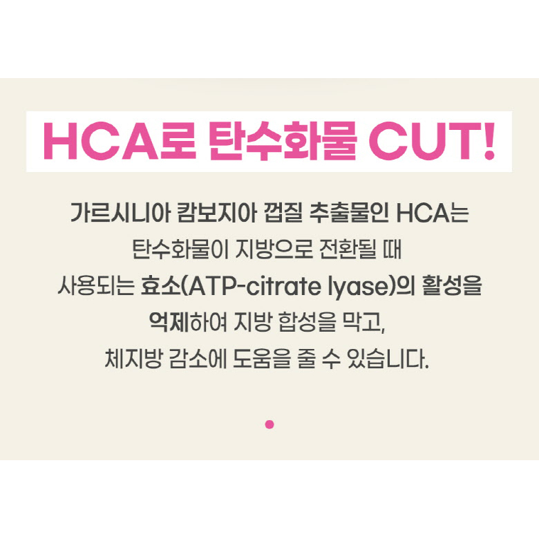 다이어트 유산균 가르시니아캄보지아 HCA 아연 모유유래유산균 60포 x 2박스 2개월분 이미지 7