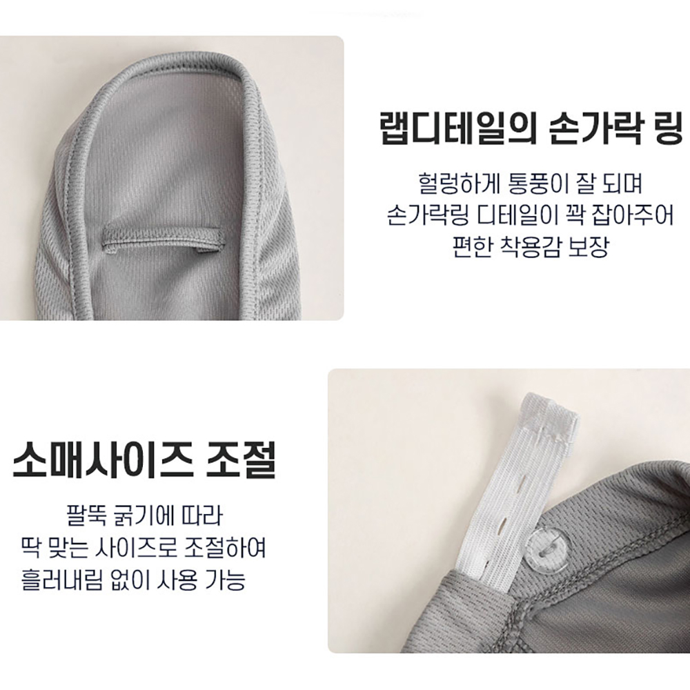 차량용 팔토시 헐렁한 쿨토시 루즈핏 1+1 - 상세 이미지 4