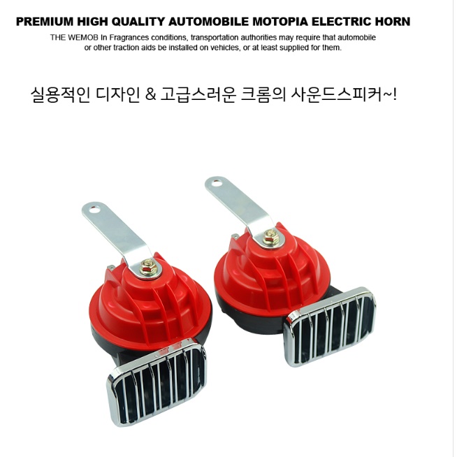 소리 큰 크락션 국산 크락션 24v 클락션 자동차 전자 혼 - 상세 이미지 2