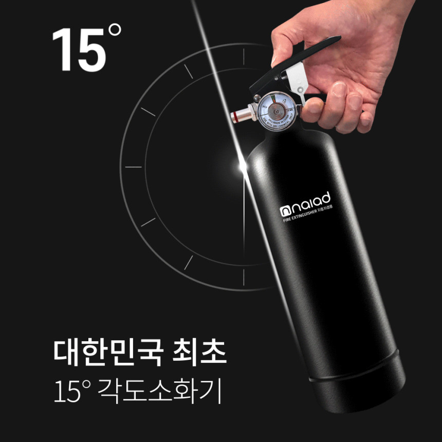 가정용 차량용 소화기 나이아드 자동차겸용 ABC 분말소화기 1kg 능력2단위 캠핑용 차량 사진 3