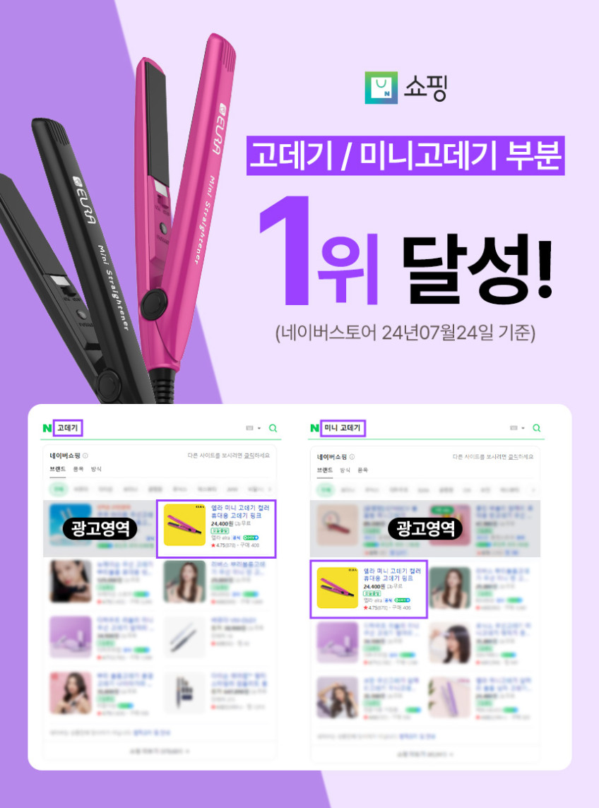 미니 고데기 휴대용 컬러 고데기 핑크 블랙 바이올렛 그린 모음전 판매처 상세 정보 이미지 1