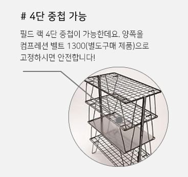 유니프레임 필드랙 테이블 선반 블랙 쿨러 스탠드 - 상세 이미지 3
