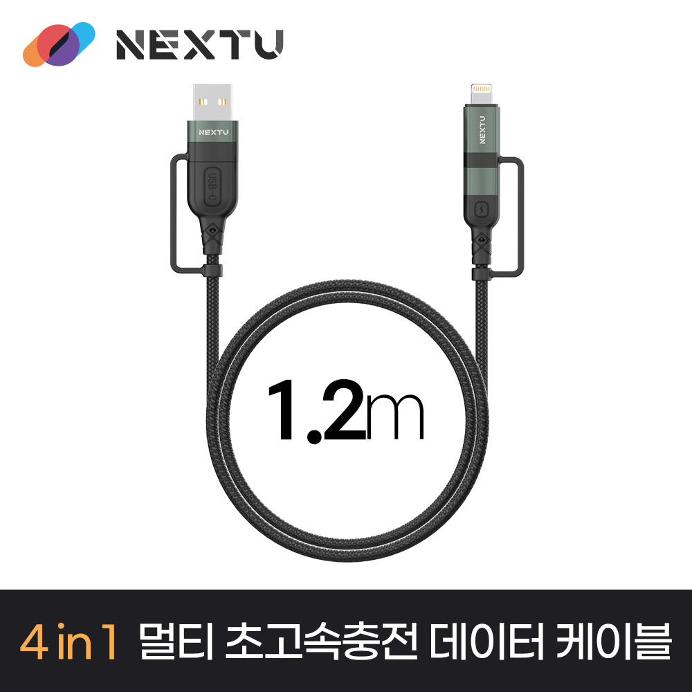 넥스트유 C타입 60W 4in1 멀티 케이블 1.2m 라이트닝 8핀 USB-A 초고속충전 PPS ACCL6124X - 상세 이미지 2