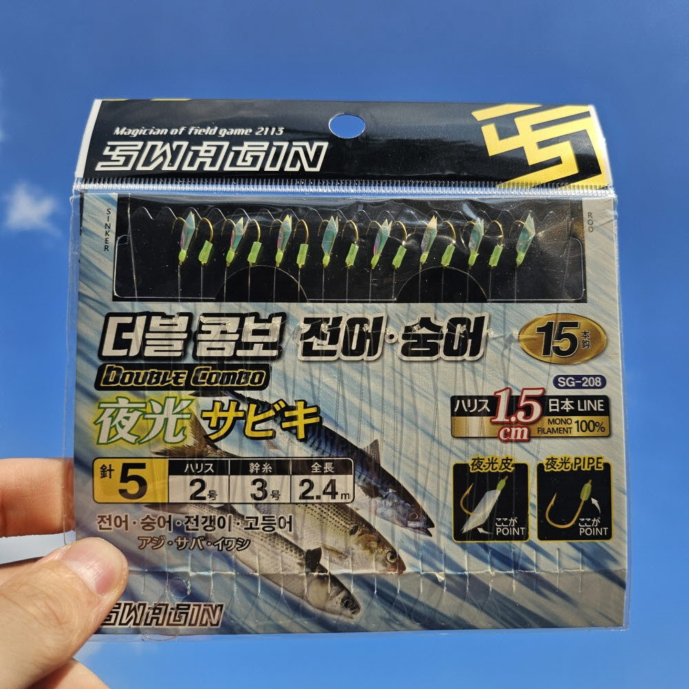 백경 더블콤보 전어 숭어 전갱이 고등어 야광사비키 어피 카드채비 15본 SG-208 - 상세 이미지 3