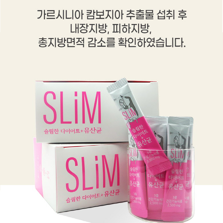 다이어트 유산균 가르시니아캄보지아 HCA 아연 모유유래유산균 60포 x 2박스 2개월분 이미지 8