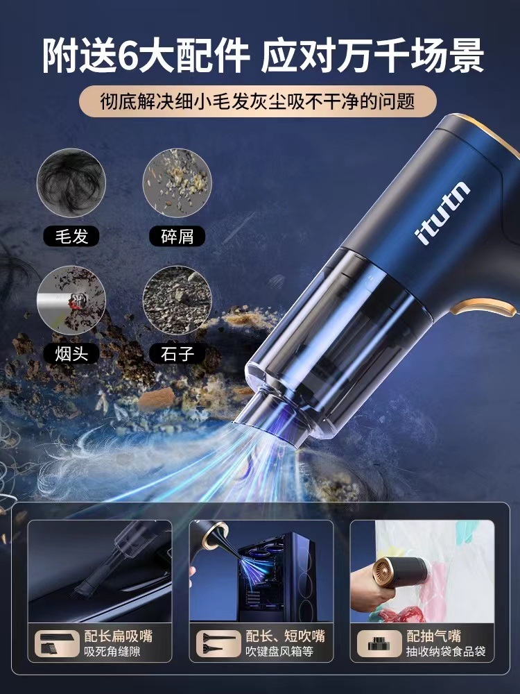 강력무선에어건 청소기 차량용 휴대용 자동차 충전식 진공 - 상세 이미지 4