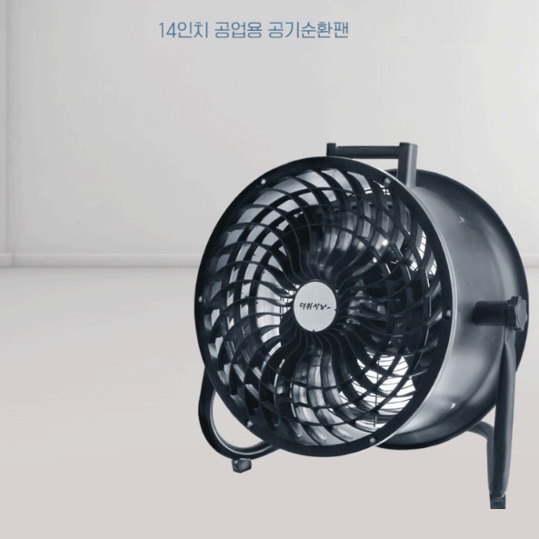 업소용 써큘레이터 산업용 서큘레이터 바닥 선풍기 공장 선풍기 공장용 선풍기 - 상세 이미지 4