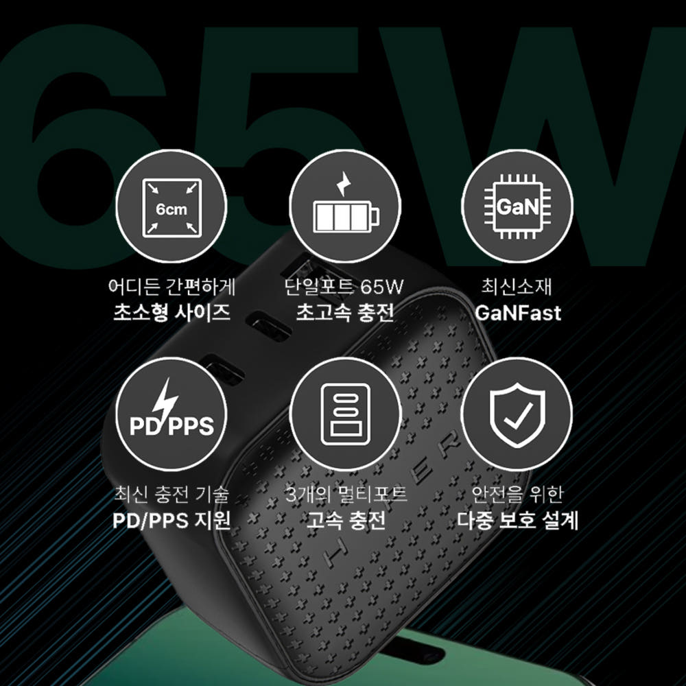 HYPER 65W C타입 노트북 충전기 세트