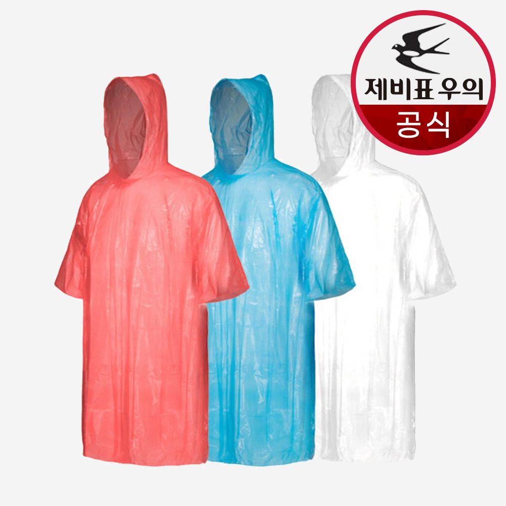 제비표 우의 일회용 판초 우비 TR 판초형 다회용 여행 행사