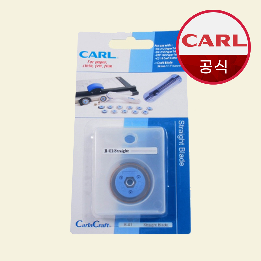 CARL 칼 재단기날 RT-200,218용 B-01(실선) - 상품 이미지