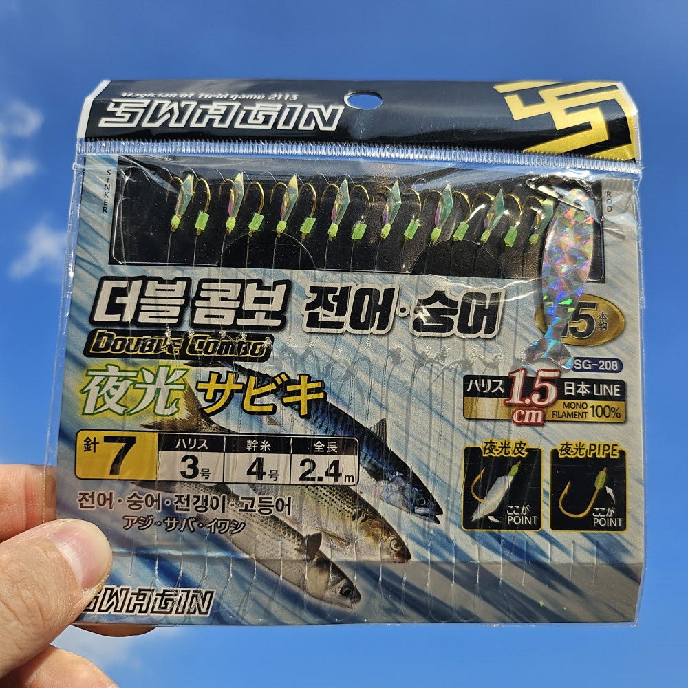 백경 더블콤보 전어 숭어 전갱이 고등어 야광사비키 어피 카드채비 15본 SG-208 - 상세 이미지 5
