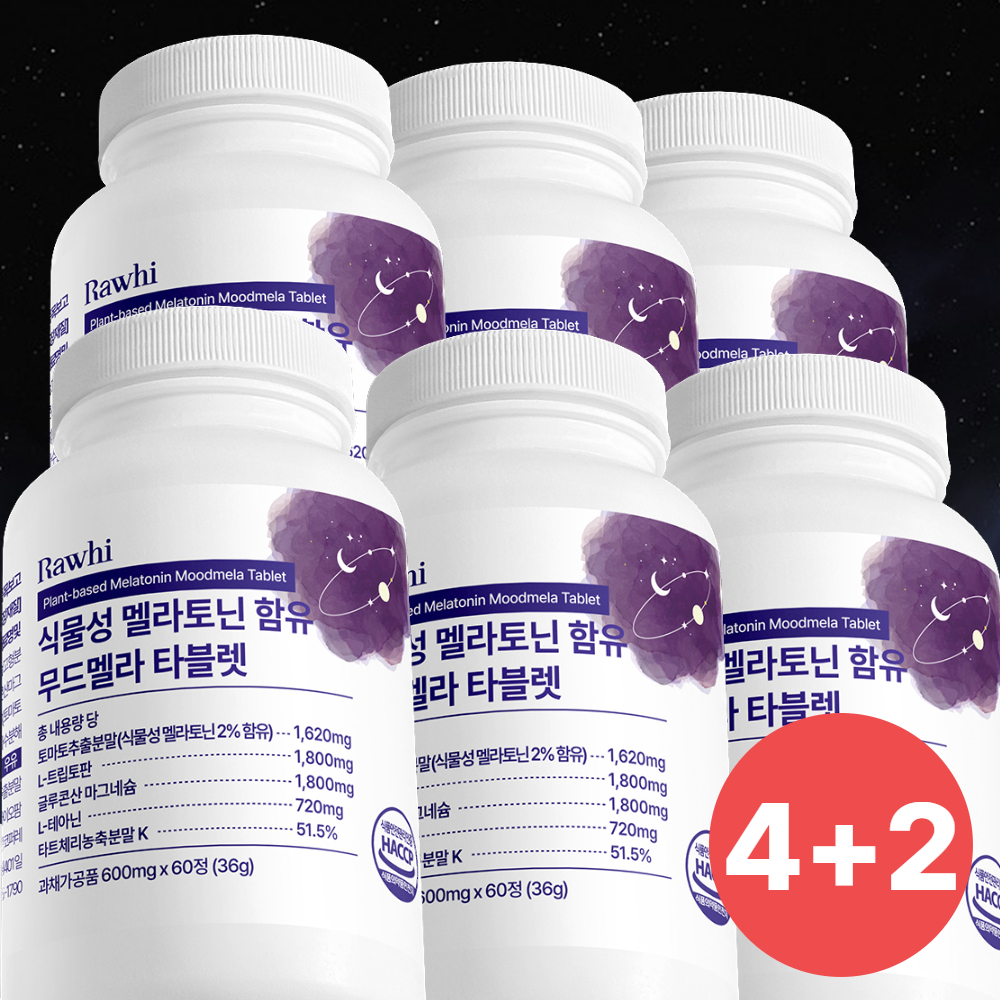 4+2 식물성 멜라토닌 타트체리 L테아닌 트립토판 마그네슘