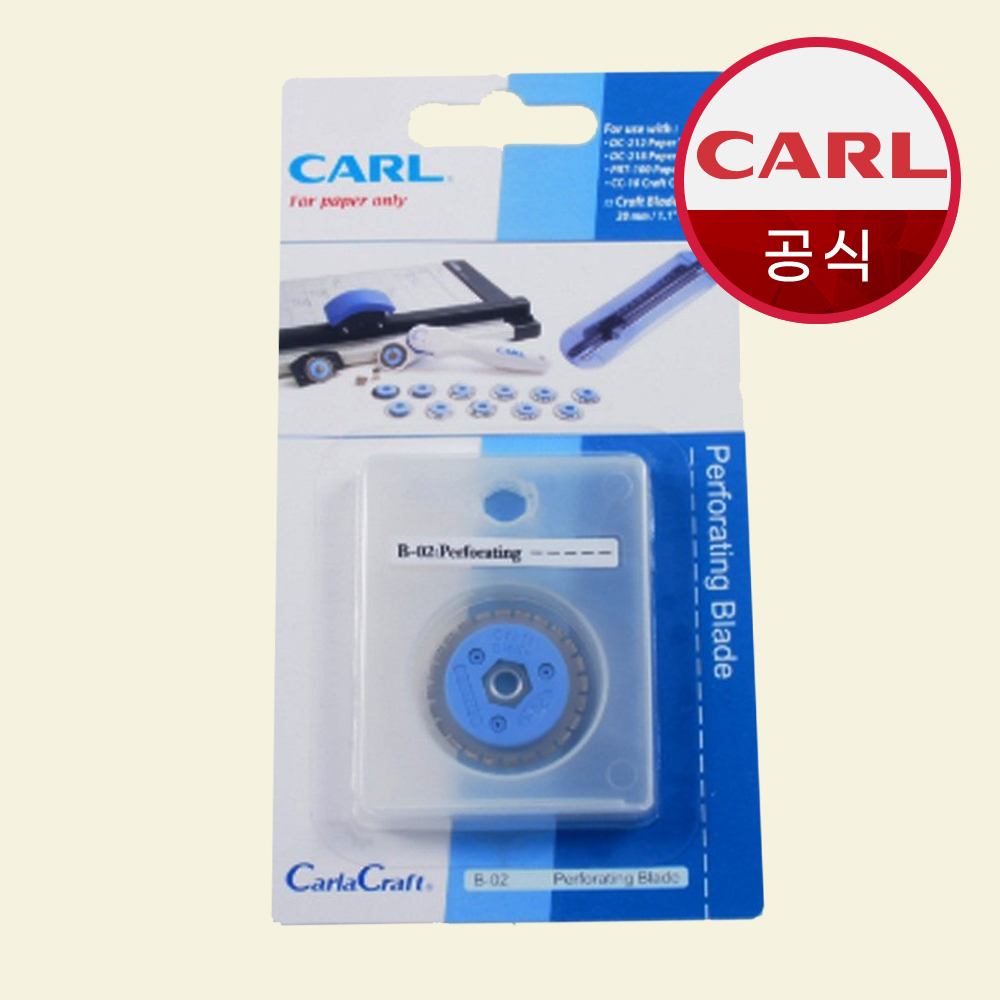 CARL 칼 재단기날 RT-200,218용 B-02(점선) - 상품 이미지