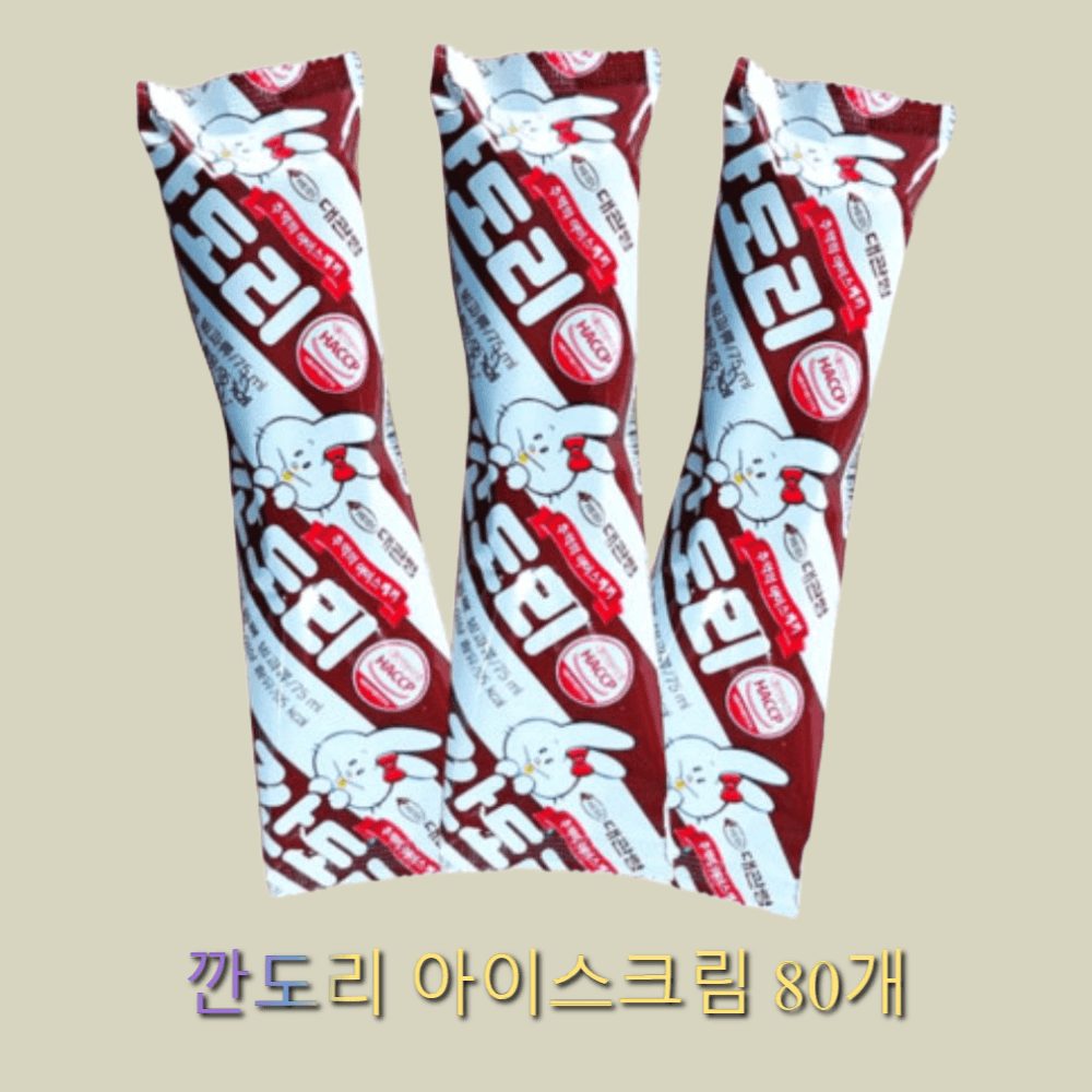 깐도리 깐돌이 대관령 옛날 추억의 아이스께끼 아이스크림 75ml 80개 단품 : 로그인 딜라이트