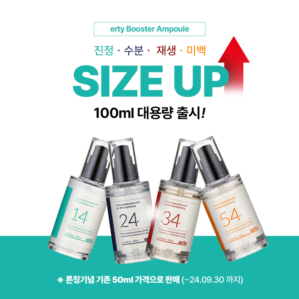 에르띠 24 컨센트레이트 부스터 포 스킨 하이드레이팅 100ml 수분앰플 이미지 6