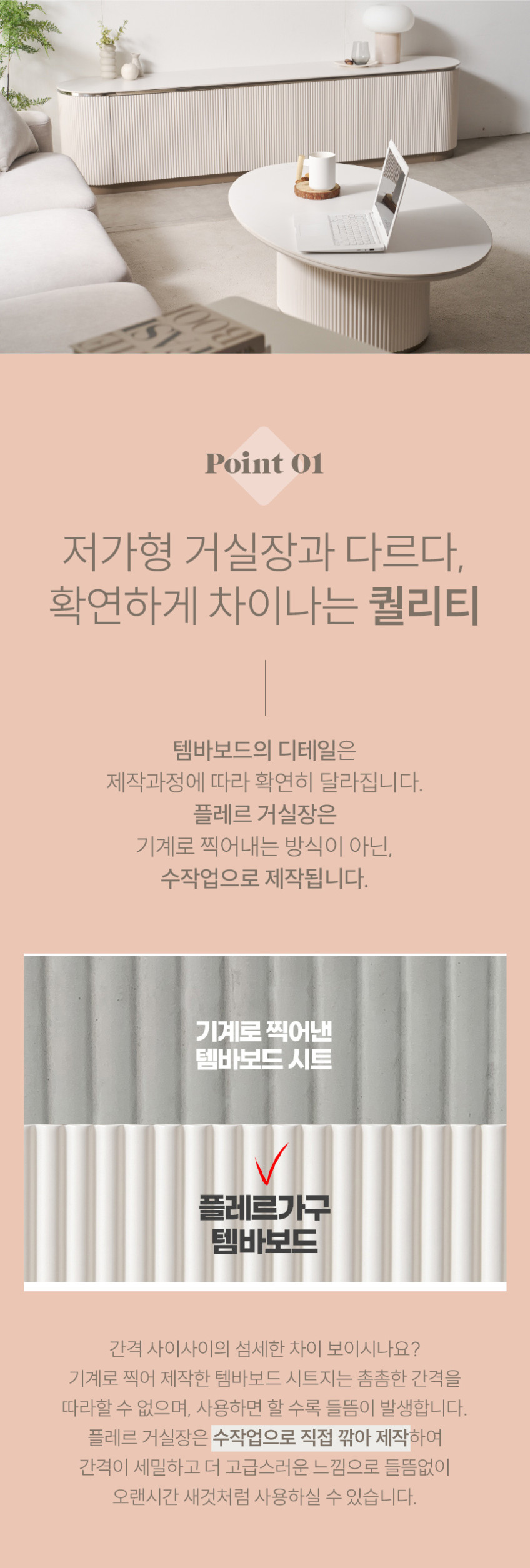 젤라또 높은 TV거실장 템바보드 세라믹장식장 2600mm, 화이트 판매처 상세 정보 이미지 3