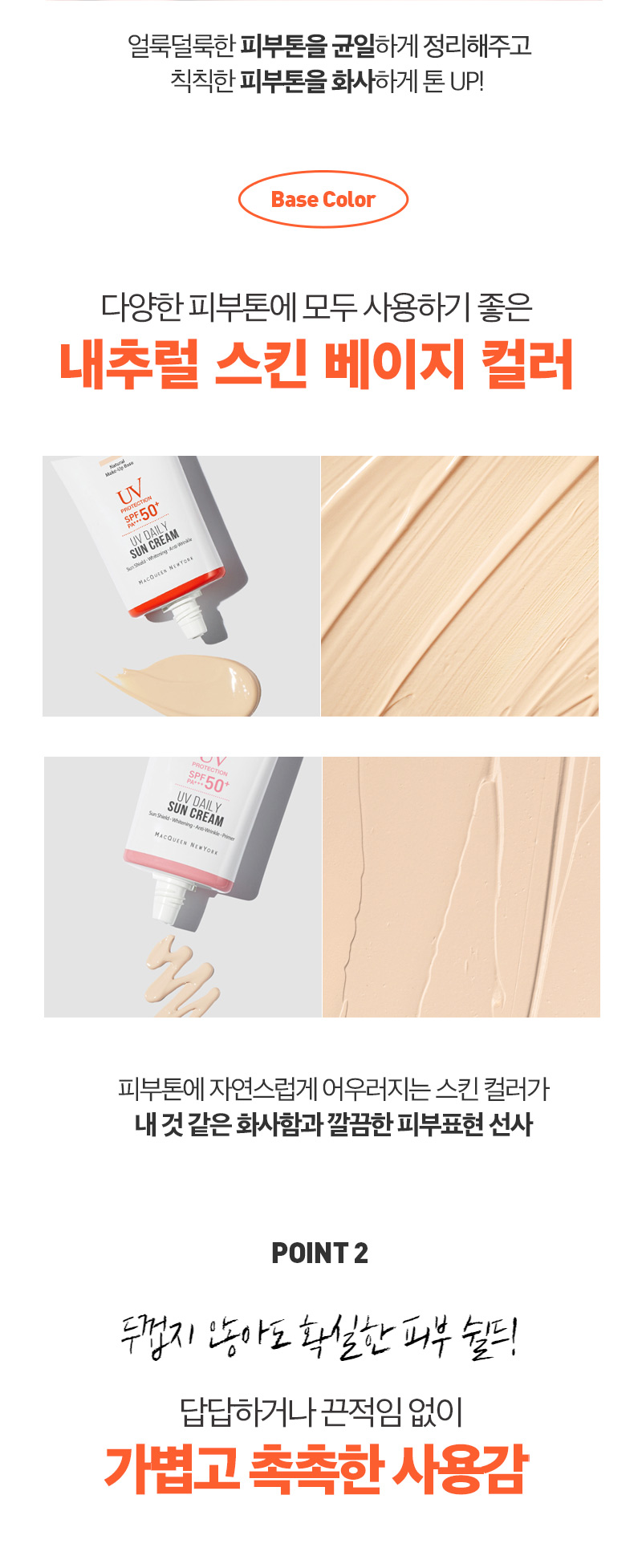 MQNY UV Daily Tone-Up Sunscreen SPF50+ 50ml